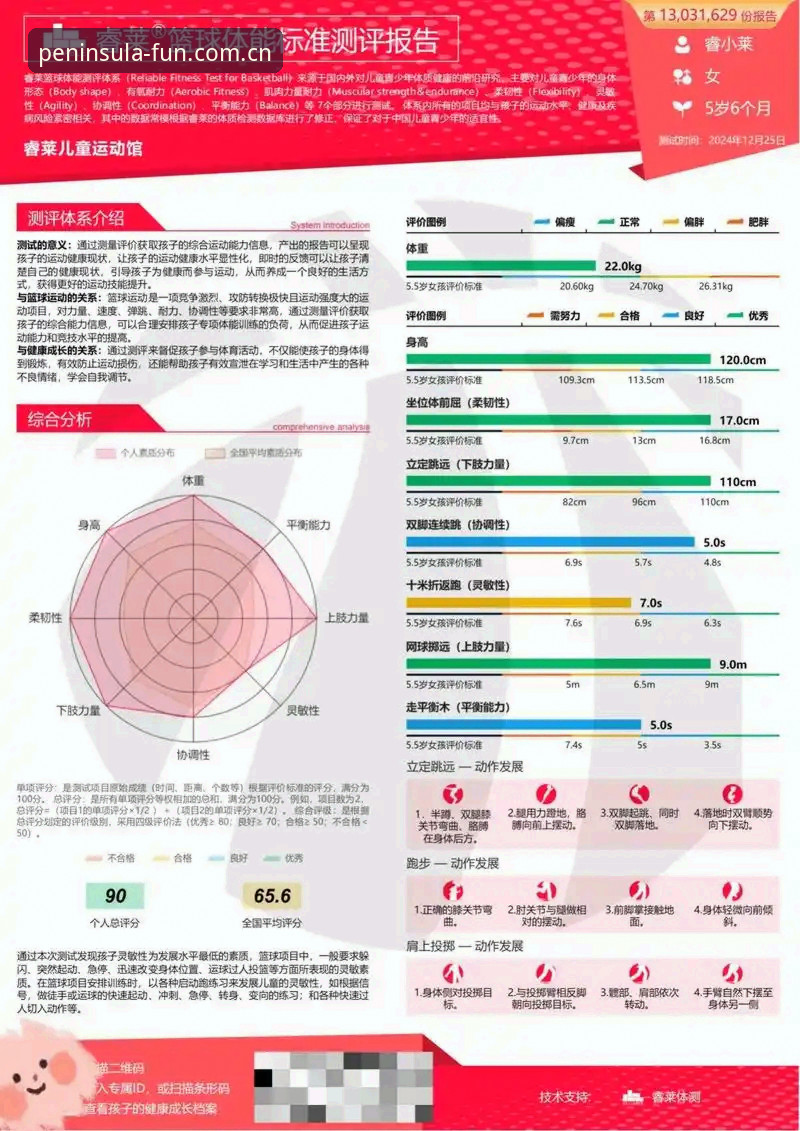 半岛娱乐注册怎么样 半岛体育平台深度评测:注册体验、功能对比与技术细节全解析